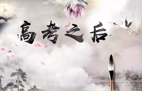 中医特色 | 中医教你高考后如何调理焦虑失眠