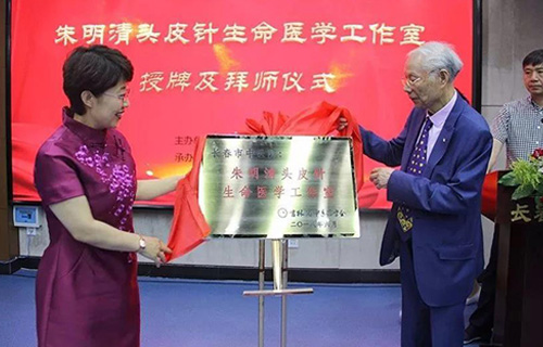 享誉中外的朱明清头皮针工作室落户红桃视频
！ 78岁的他还收了第一个徒弟……