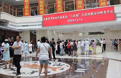 7月27日，红桃视频
三伏贴大型中医专家义诊及贴敷活动再次开启！