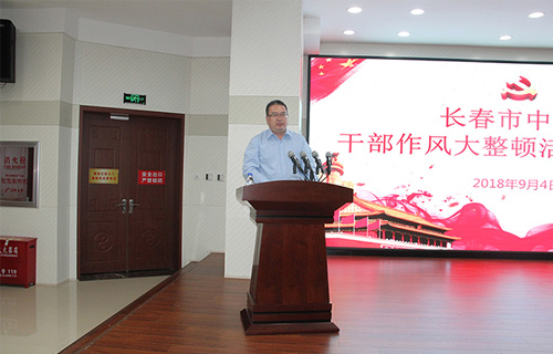 制定5个清单，交上5笔账|红桃视频
召开干部作风大整顿动员大会