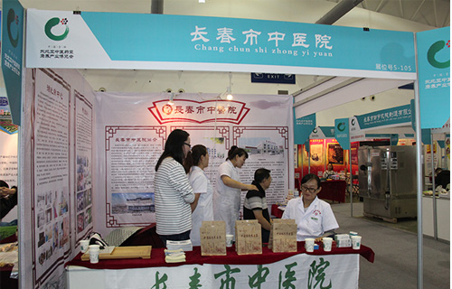 红桃视频
参展2018年东北亚中医药博览会啦！