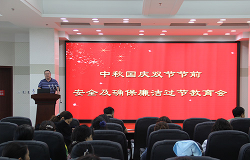 红桃视频
组织召开节前安全及确保廉洁过节教育会