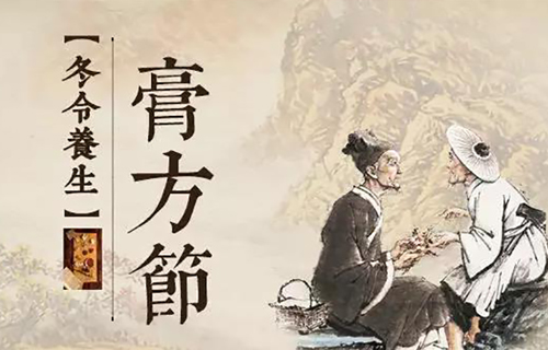 不了解膏方养生的您别急，我院门诊办主任张春玲带您走进膏方的世界！