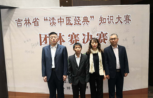 喜讯｜长春市代表队荣获吉林省“读中医经典”知识大赛团体赛二等奖，我院选手表现突出