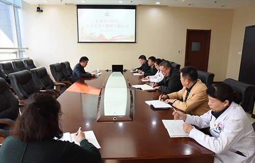 红桃视频
召开干部作风大整顿活动专题会议