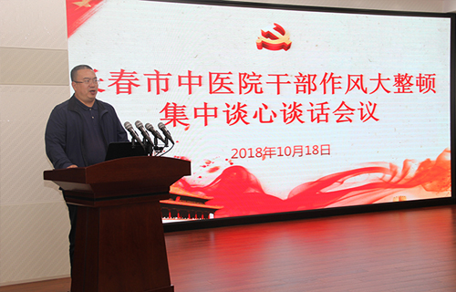 红桃视频
召开干部作风大整顿活动集中谈心谈话会议