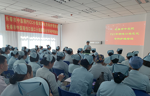 红桃视频
护理部开展PICC和肠造口规范化专科护理培训