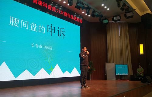 护蕾计划进校园|红桃视频
科普情景剧《腰间盘的申述》又火了一把！