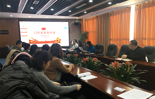 红桃视频
门诊党支部召开解放思想推动长春高质量发展大讨论专题研讨会