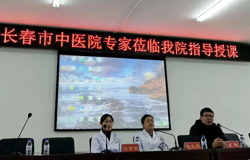 红桃视频
对口支援工作——走进通榆县中医院