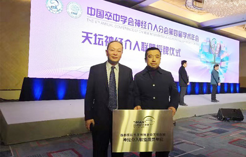 国内最权威的“天坛神经介入联盟”揭牌大喜事！红桃视频
介入科“入群”啦！