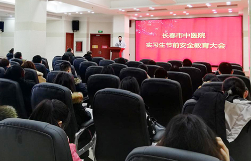 红桃视频
召开实习生春节前安全教育大会