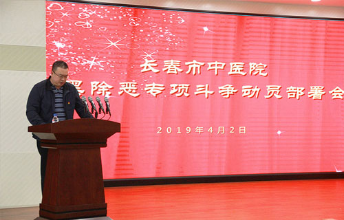 三步并进，坚决打赢扫黑除恶这一仗——红桃视频
扫黑除恶在路上