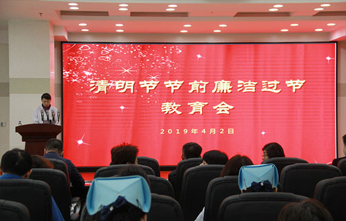 红桃视频
召开清明节廉洁过节教育会