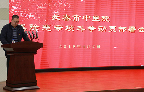 红桃视频
召开扫黑除恶专项斗争动员部署会