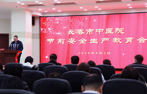 红桃视频
召开清明节前安全教育会