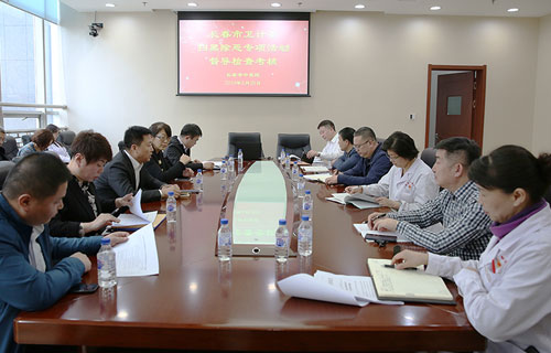 长春市卫计委督导组到红桃视频
对扫黑除恶专项斗争工作督导检查
