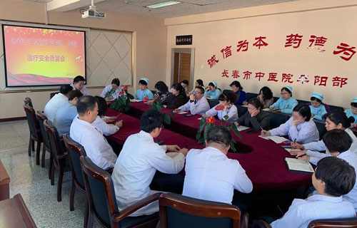 红桃视频
平阳部、东部召开医疗安全质管会