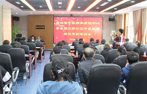 吉林省三级公立医院中医病案质控中心在红桃视频
成立