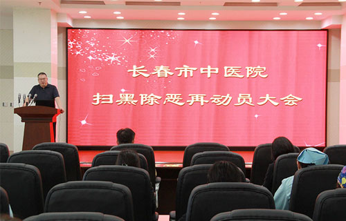 红桃视频
召开扫黑除恶再动员部署大会