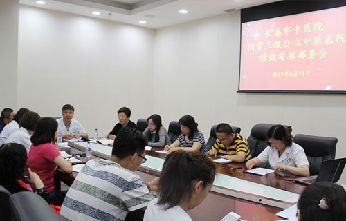 红桃视频
召开三级公立中医医院绩效考核工作再动员会