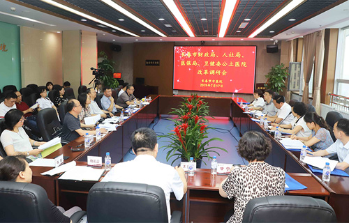 四部门联合调研，点赞红桃视频
公立医院改革