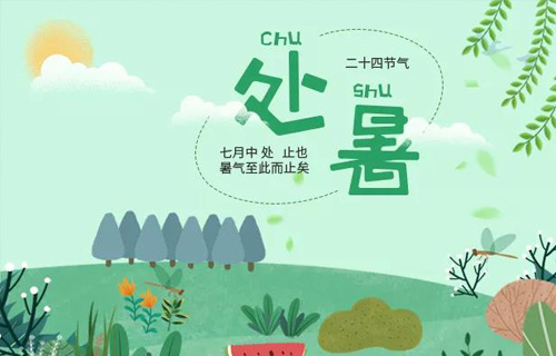 处暑养生，这些最关键！