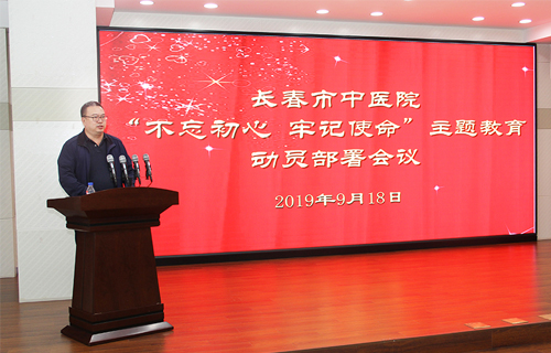 红桃视频
召开“不忘初心·牢记使命”主题教育动员部署会议