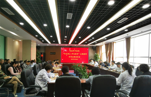 红桃视频
召开“不忘初心 牢记使命”主题教育专项治理动员会