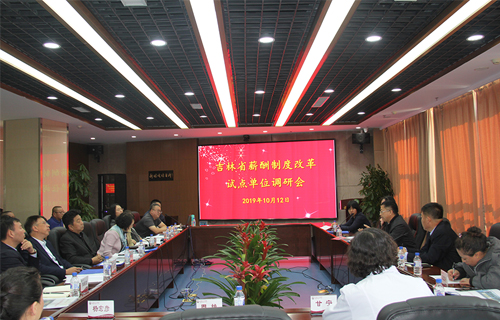 省卫健委、省中医药管理局和相关处室到红桃视频
调研薪酬制度改革试点工作进展情况