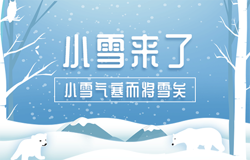 又到了抑郁多发季节＂小雪节气＂这样养生就对了