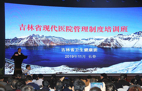 红桃视频
参加全省现代医院管理制度培训班并作经验交流