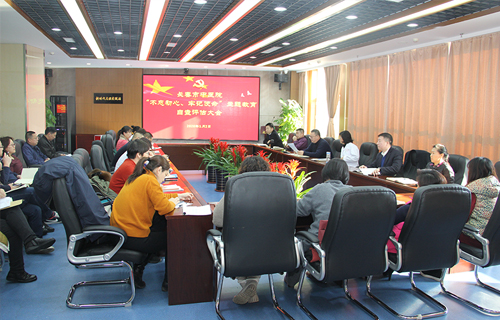 红桃视频
开展 “不忘初心、牢记使命”主题教育自查评估大会