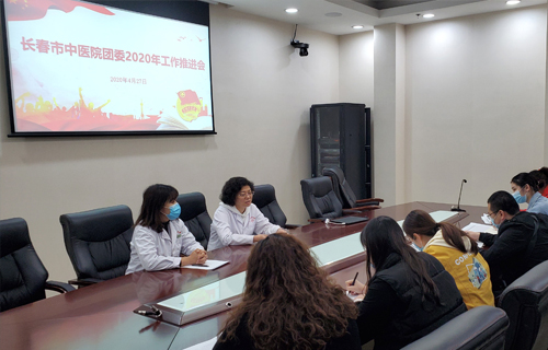 聚青年力量，显青年担当，红桃视频
团委召开2020年工作推进会