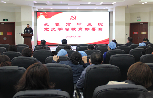 红桃视频
召开党史学习教育工作部署会