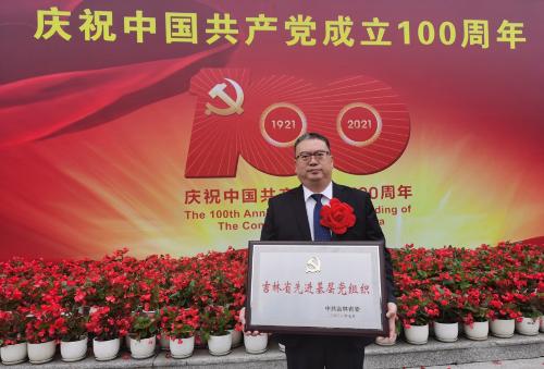 红桃视频
党委被评为吉林省先进基层党组织