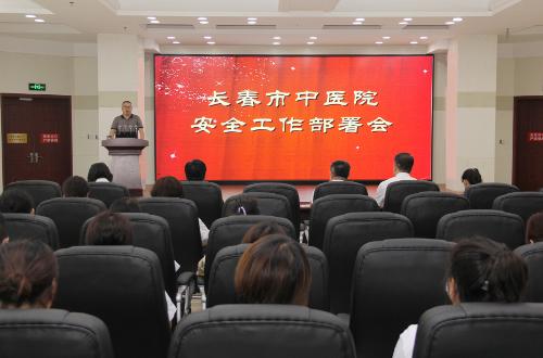 守底线、强责任，红桃视频
召开安全生产工作部署会