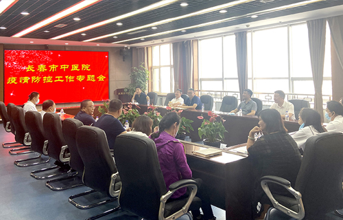 再动员、再部署、再加压，红桃视频
召开疫情防控再部署会