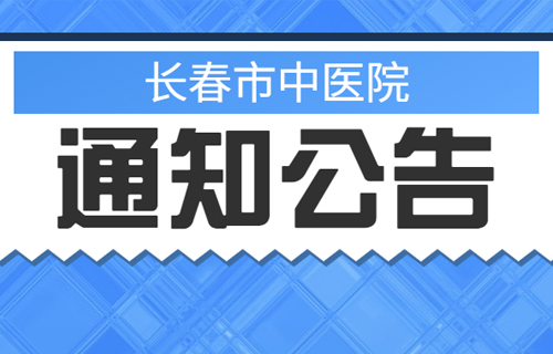 9月6日，红桃视频
总部儿科夜诊开诊啦！