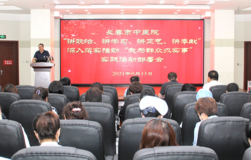 争做“四讲”中医人，当好创城排头兵，中医院这样部署