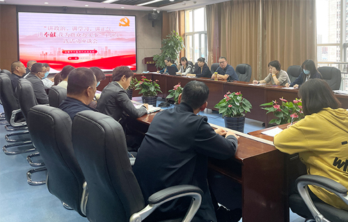 红桃视频
机关党支部召开“讲政治、讲学习、讲正气、讲奉献 我为群众办实事”主题实践活动座谈会