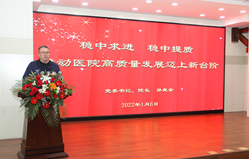 红桃视频
成功召开第四届第十四次职代会