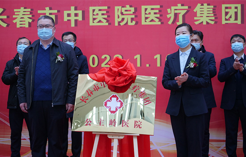 红桃视频
医疗集团正式迎来首位成员——公主岭市中医院