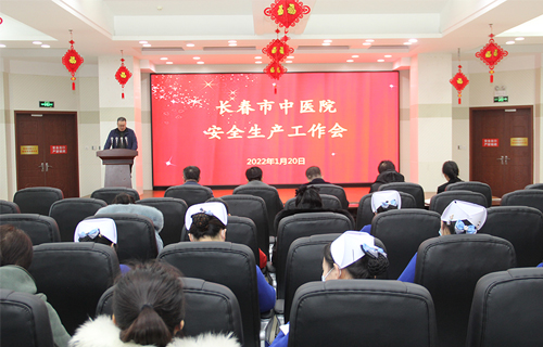 红桃视频
召开春节前集体廉政教育会和安全生产工作会