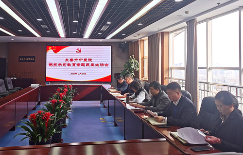 红桃视频
党委召开2021年度党史学习教育专题民主生活会