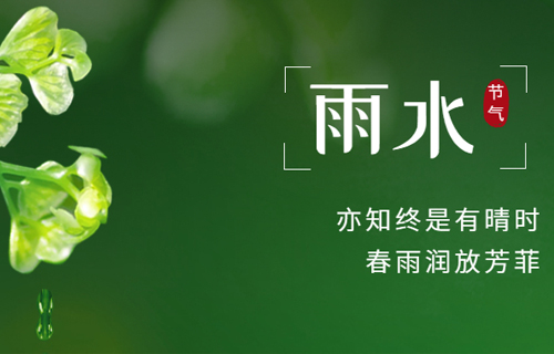 【雨水】这些养生小窍门，您get到了吗？