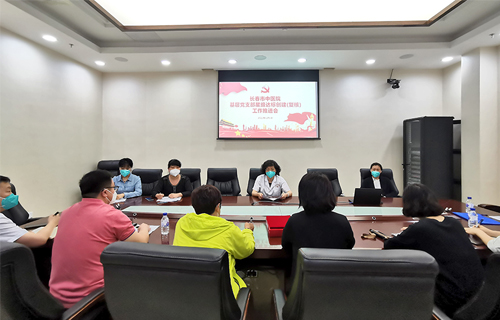 红桃视频
党委召开基层党支部星级达标创建(复核)工作推进会暨“新时代吉林党支部标准体系(BTX)建设党支部书记培训会