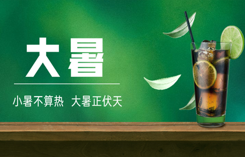 【大暑】暑期炎炎，养生建议您做到“6要”！