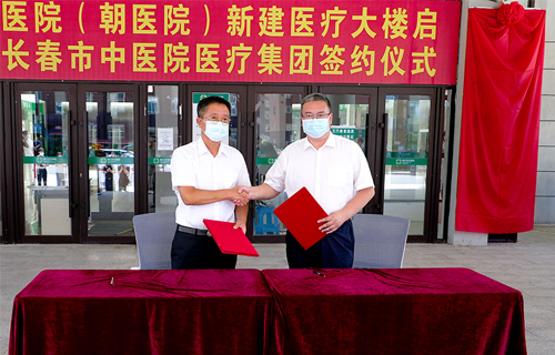 红桃视频
医疗集团迎来第二位成员——图们市中医院（朝医院）