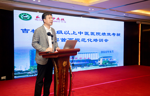 夯实基本技能，提升病案质控质量，吉林省中医病案质控中心开展病案红桃视频规范化管理培训会